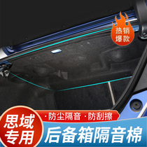 Dedicated 16-20 Tenth Generation Civic trunk soundproof cotton insulation tail box upper trim panel noise reduction and shock protection plate modification