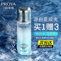 Pelea Toner Womens Moisturizing Water Moisturizing Water Clear Mens Skin Care Shrinkage Pores Oil Control Toner