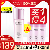 Peleya lotion cream single bottle moisturizing whitening Lady facial official flagship store official website