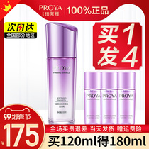 Peleya bomb core moisturizing lotion female anti-wrinkle firming refreshing water non-greasy official flagship store
