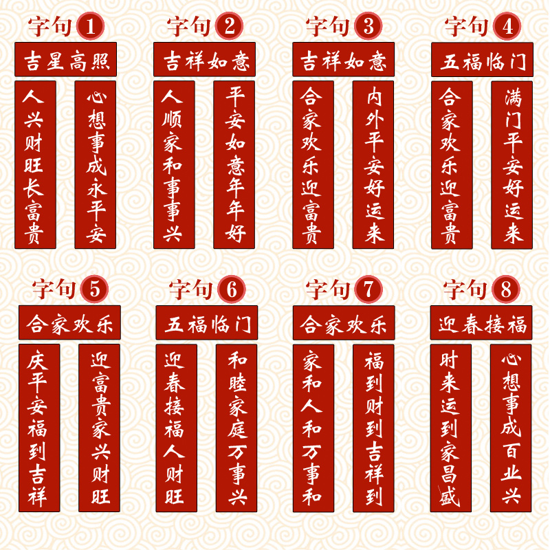 对联植绒春联春节新年装饰用品定做广告鸡年新春乔迁福字1.3米产品展示图1