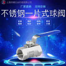 304 stainless steel one-piece ball valve Q11F internal thread screw switch 316 heavy-duty wide 1 inch 4-way water valve