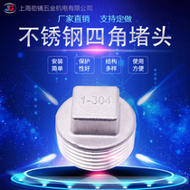 304 stainless steel four-corner plug DN40 tube plug outer tooth wire plug outer wire 1 2 inch stuffy head 316 hollow plug