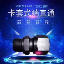 Carbon steel card sleeve type end straight pipe joint GB3733 1-83 Hydraulic transition Marine iron No 45 steel Φ10