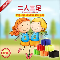 Jiutuo velcro leggings with dragon out to sea Two three-legged two three-legged fun games game props