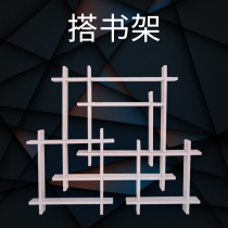 Jiu Tuo Hitch Bookshelves Spell Bookshelf Wisdom Bookshelf Fun Team Games Expand Training Exercises Equipment Props