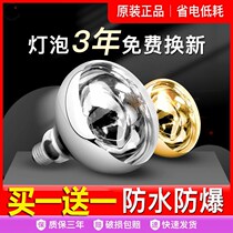 Universal Yuba bulb E27 dedicated 275W waterproof explosion-proof bathroom heating bulb 183