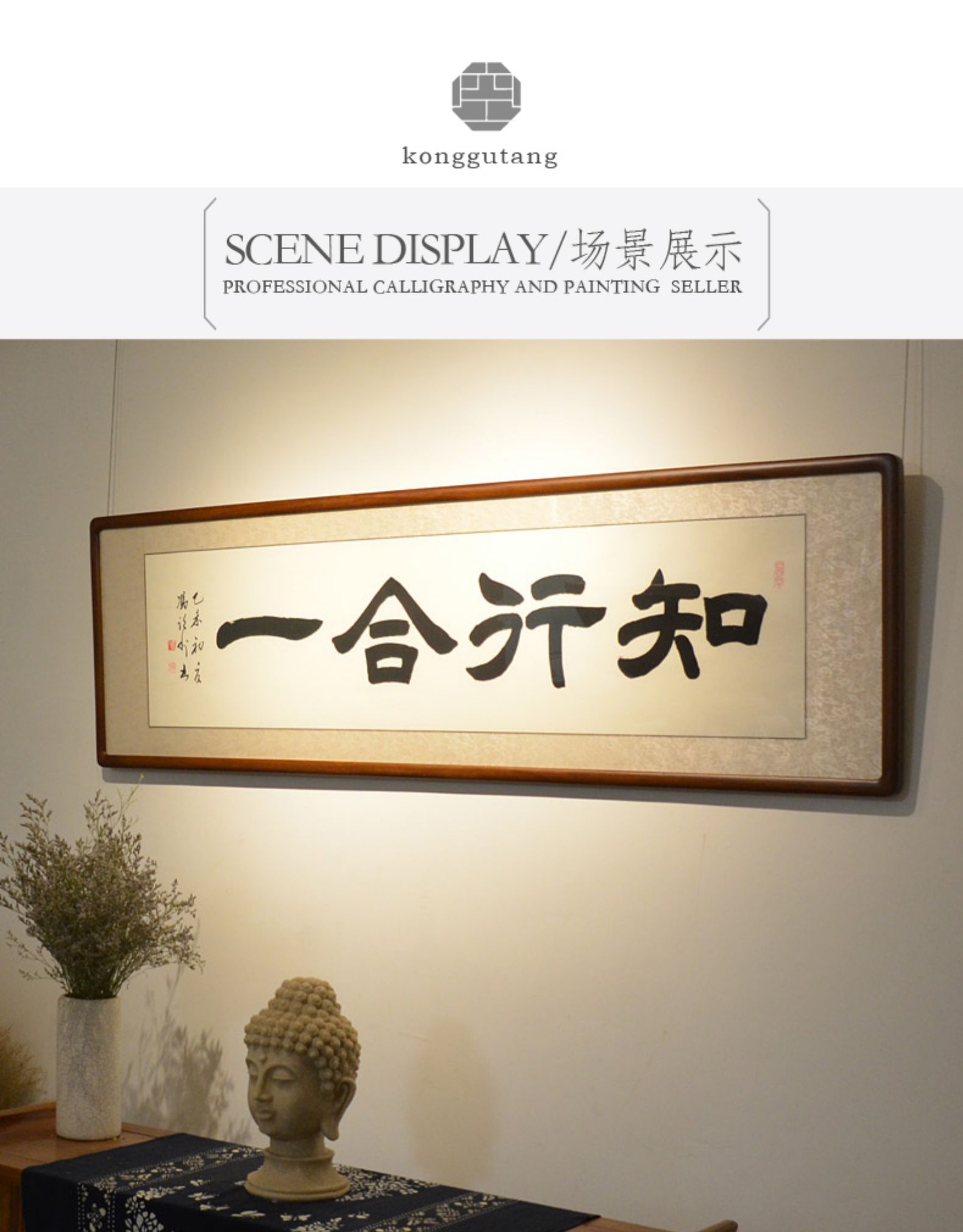 []书法作品字画手写知行合一真迹办公室客厅装饰挂画