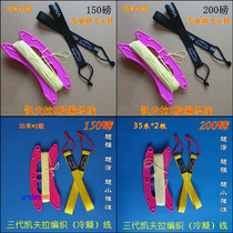 Double-line stunt kite tool high-end stunt flying line Kevra 8-strand knitted line 150 200 pounds