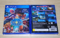 Spot PS4 Game Star Ocean 5: Honesty and Beet Letter ( Daily Version ) With Special