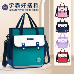 Primary school students tutoring bag men's cross-body bag hand book bag children's tutoring portable school bag art bag training class customization