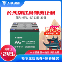 (Changsha special) Tianyeng battery 48V60V72V12AH20AH electric battery car A6 lead-acid battery