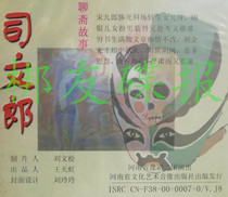 Genuine audiovisual Henan opera Si Wenlang Wang Hongli Gao Hongqi Ge Guizhang Collectors Edition 2VCD