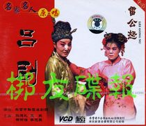 Genuine audiovisual Lu Opera Lei Gong Fury Sun Deli Wang Yan Yang Limei Li Yuanying 2VCD