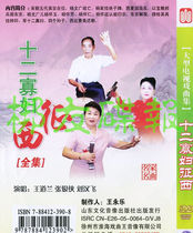 Genuine audio-visual dulcimer opera Twelve Widows Wang Dolan Zhang Yinxia Liu Hanfei 5DVD
