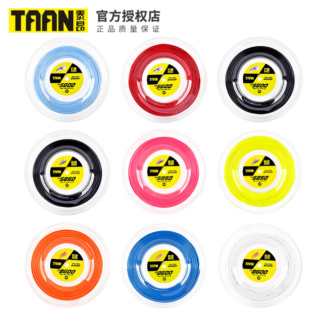 TAAN Taian tennis ສາຍການຝຶກອົບຮົມແຜ່ນຂະຫນາດໃຫຍ່ TT56008600TT8800TT5850 polyester line hard line