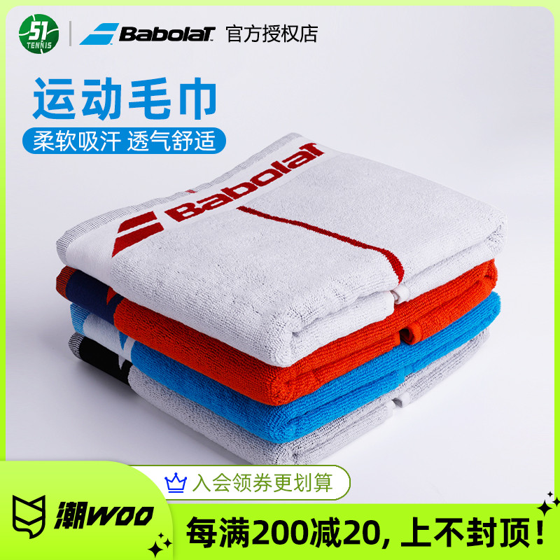 Babolat Sports Towel Medium Tennis Running Fitness Swim Wipe Sweat Absorbing Cotton Bath Towel