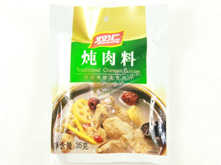 双汇炖肉料包调料35g家常菜调料家庭调味料双汇调料小食品名城