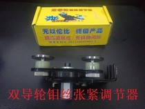 Wire cutting machine accessories Double guide wheel automatic wire Tensioner Molybdenum Wire Tensioner Regulator Molybdenum Wire Tensioner Assembly