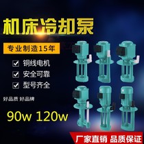 Wire pump uni-directional three-phase circulating water pump oil pump 90W 120W copper one year warranty
