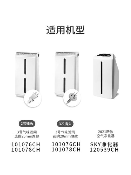 Amway 공기 청정기 필터에 적응 된 Jianting yixin 2nd 층 입자 3rd 층 활성탄 필터 스카이 Amway 공기 청정기 필터에 적응 된 Jianting yixin 2nd 층 입자 3rd 층 활성탄 필터 스카이