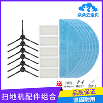 Covos sweeping robot CEN540 accessories CR120 magic mirror S Haipa edge brush rag filter filter element Cotton