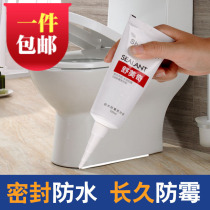 Sealant glass glue toilet glue waterproof mildew proof kitchen and bathroom household structural glue white tile beauty seam caulking white glue