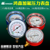 Hon Senga Fluoride Pressure Gauge Disc Gfluorometer Plus Liquid Table Snow Medium Coolant Plus Liquid Dial Air Conditioning Car Gafometer