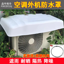 Air conditioner outer waterproof cover universal outer cover air conditioner rainproof board sunscreen cover air conditioner outdoor Cover accessories