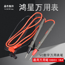 Hongxing multimeter pen VC digital table silicone wire meter universal accessories test and repair tool special point universal meter pen