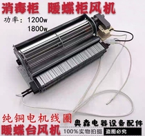 Ceramic PTC playing lottery table hot air circulation yogurt heating heater warm butterfly cabinet heating heater accessories 220V