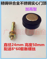 Fine cast door top solid thickened door touch door top door stop door door stop door suction height 50MM high