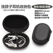 Universal BeatsX contained Huawei freelace Bluetooth headphone bag containing box combater W200BT hanging neck version