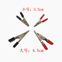 High-quality size alligator clip sheath battery source test electrician universal meter conductive iron take firewire thickening