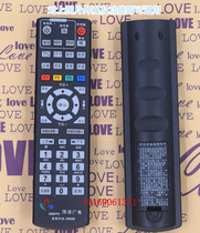 Shandong Heze radio and television cable digital TV set-top box Shandong Heze radio and television remote control with learning type