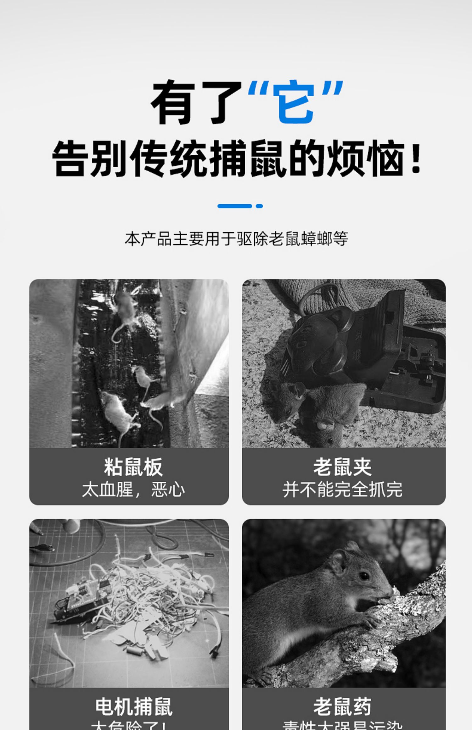 驱鼠神器捕鼠灭鼠抓扑防老鼠克星超声波驱赶器家用电