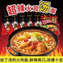 Authentic Korean turkey flavor soup noodles super spicy chicken flavor instant noodles 5 consecutive packs of instant noodles imported