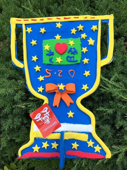 【爱的奖杯】创意手工diy 白胚 绘画 粘土 底板 送教程