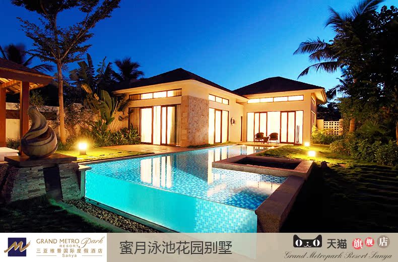 三亚维景效果v效果套餐爱在维景酒店亚龙湾蜜月a效果情侣国际别墅自连栋建室内别墅图片