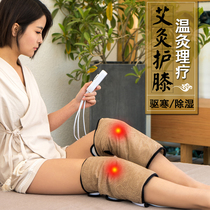 Electric moxa velvet knee pads warm old cold leg joints moxibustion for men and women hot compress for the elderly