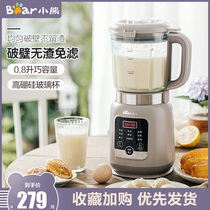 Bear wall breaking machine heating automatic intelligent household multifunctional cooking machine small fan Small soy milk machine juicer juicer