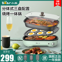 Bear electric fire hot pot barbecue integrated pot multifunctional household cooking pot small net red electric cooking pot official flagship