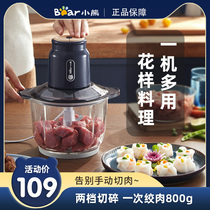 Little bear meat grinder household electric small multifunctional garlic mud artifact beating minced vegetable mixing supplementary food cooking machine