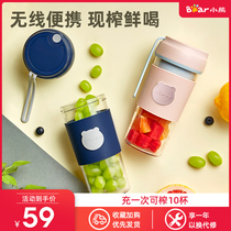 Little bear juice cup portable juicer electric multifunctional cooking machine small fruit Home portable juicer