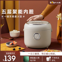 Bear rice cooker home smart mini 2L rice cooker reservation multi-function automatic 1-2-3-4 people small