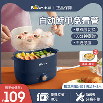 Bear egg cooker household small egg steamer automatic power off double-layer timing multifunctional breakfast machine dormitory artifact