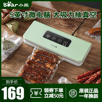 Bear smart home sealing machine automatic vacuum small packaging machine food nut fresh plastic sealing machine commercial
