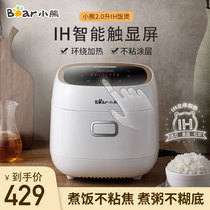 Little bear mini rice cooker household rice cooker small 1-2 people intelligent small multifunctional dormitory cooking rice cooker