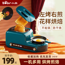 Cubs Breakfast Machine small toaster home toast oven automatic toast driver toast multifunctional baking machine