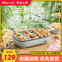 Bear octopus ball machine multi-function commercial stall mini burning machine household small fish ball machine